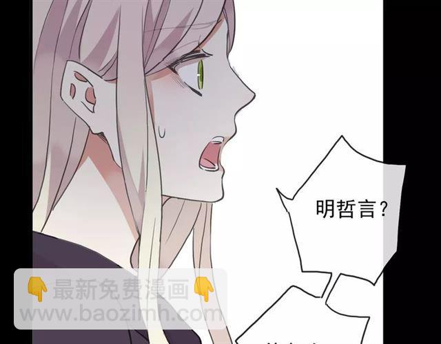 誓约篇 第19话 归心似箭81