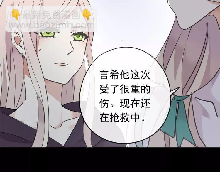 誓约篇 第19话 归心似箭83