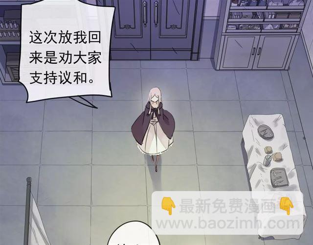 誓约篇 第19话 归心似箭98
