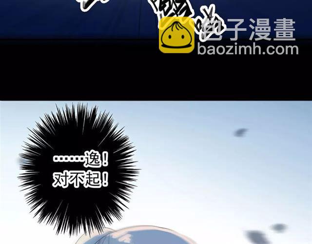 誓约篇 第20话 等待的身影12