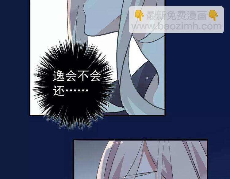 誓约篇 第20话 等待的身影120