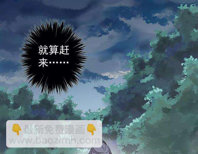 誓约篇 第20话 等待的身影127