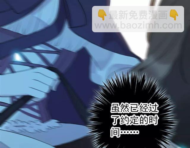 誓约篇 第20话 等待的身影14