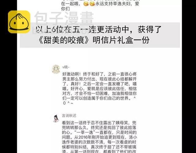誓约篇 第20话 等待的身影154