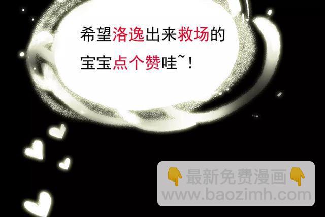 誓约篇 第20话 等待的身影156