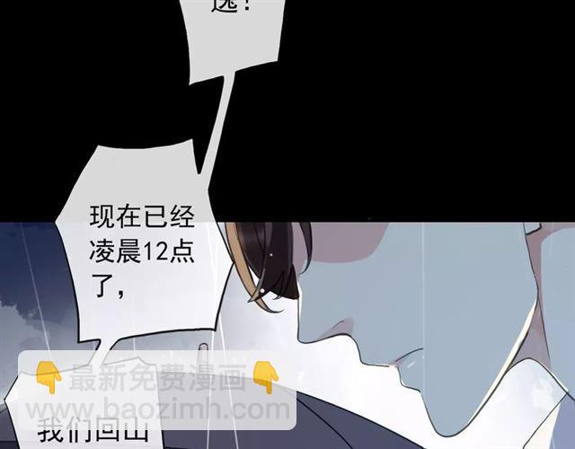 誓约篇 第20话 等待的身影63