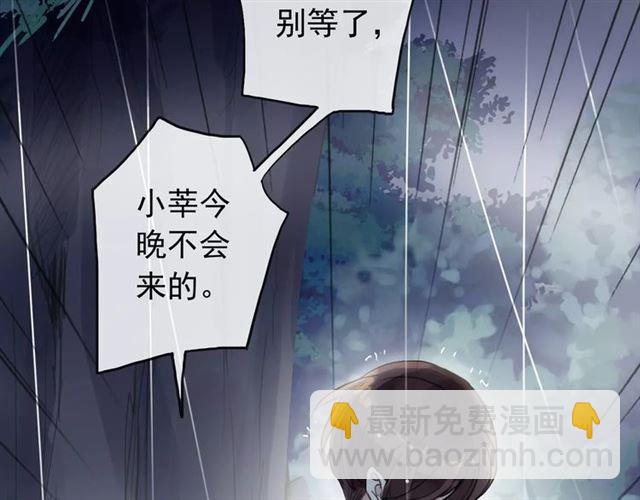 誓约篇 第20话 等待的身影79