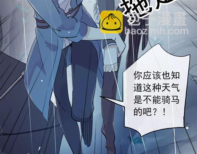 誓约篇 第20话 等待的身影81