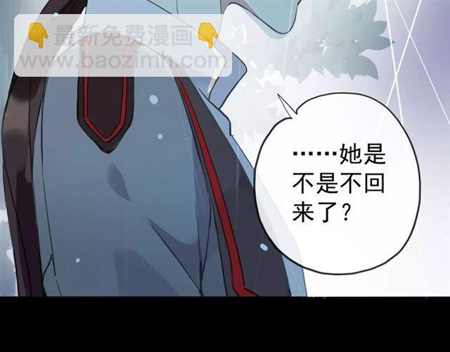 誓约篇 第20话 等待的身影85