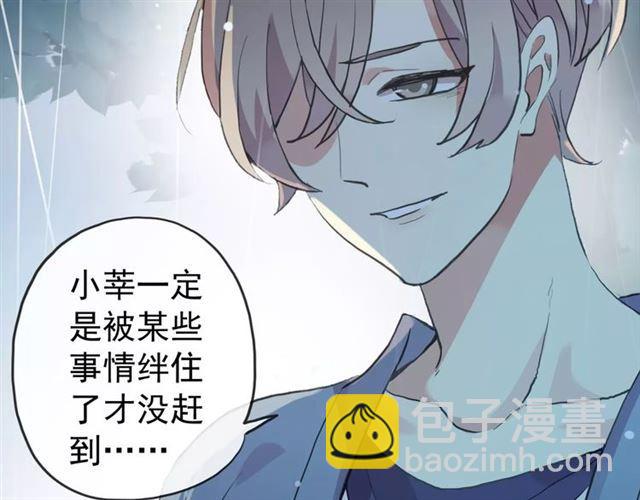 誓约篇 第20话 等待的身影88