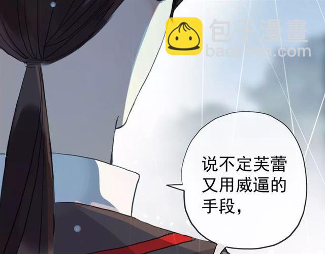 誓约篇 第20话 等待的身影90