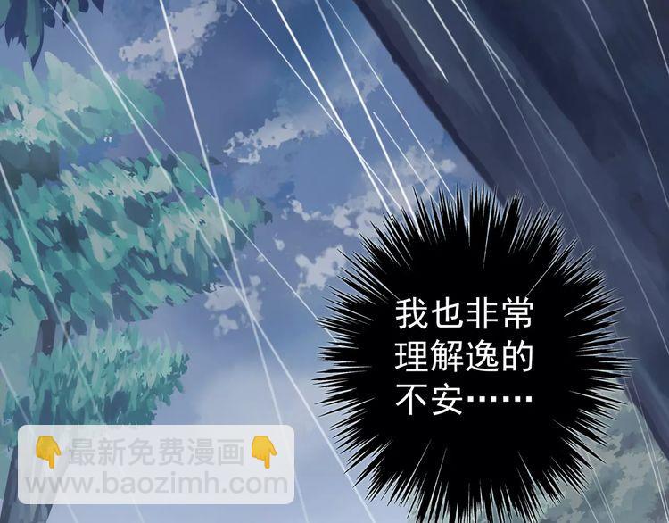 誓约篇 第20话 等待的身影95