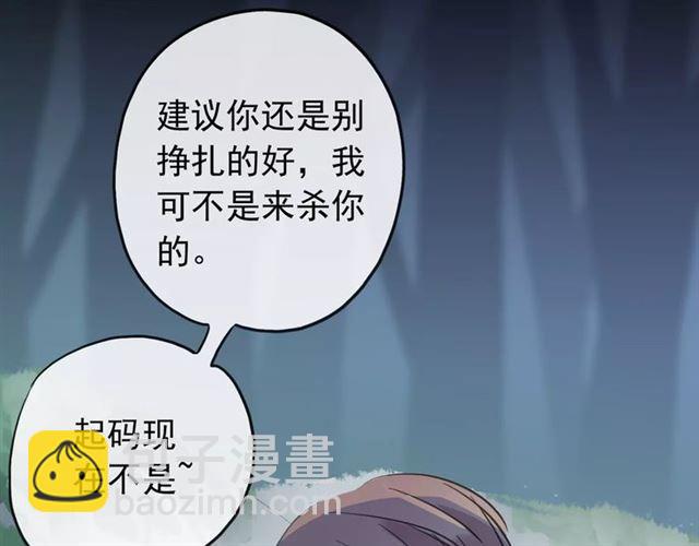 誓约篇 第21话 强敌出现！124