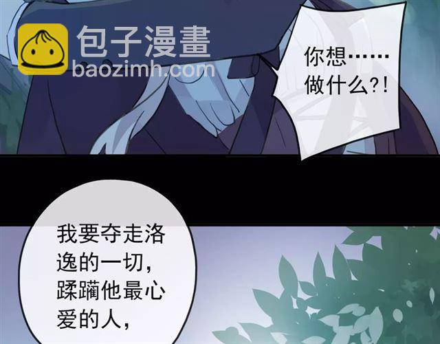 誓约篇 第21话 强敌出现！126