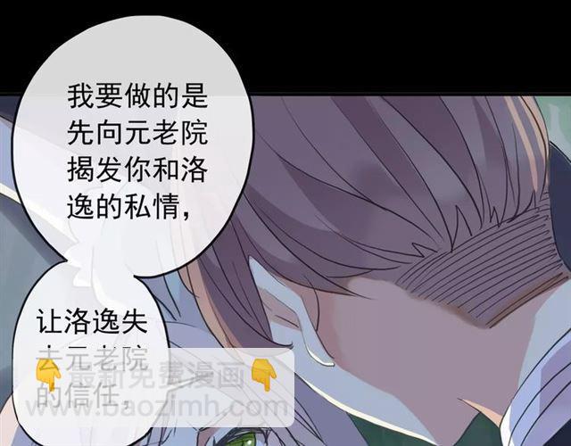 誓约篇 第21话 强敌出现！132