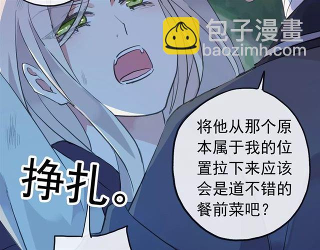 誓约篇 第21话 强敌出现！133