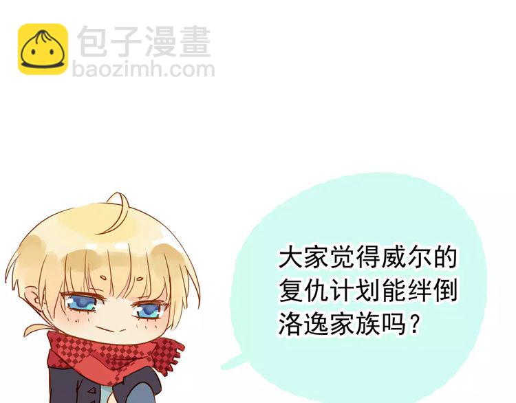 誓约篇 第21话 强敌出现！157