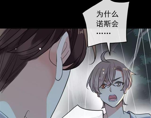 誓约篇 第21话 强敌出现！17
