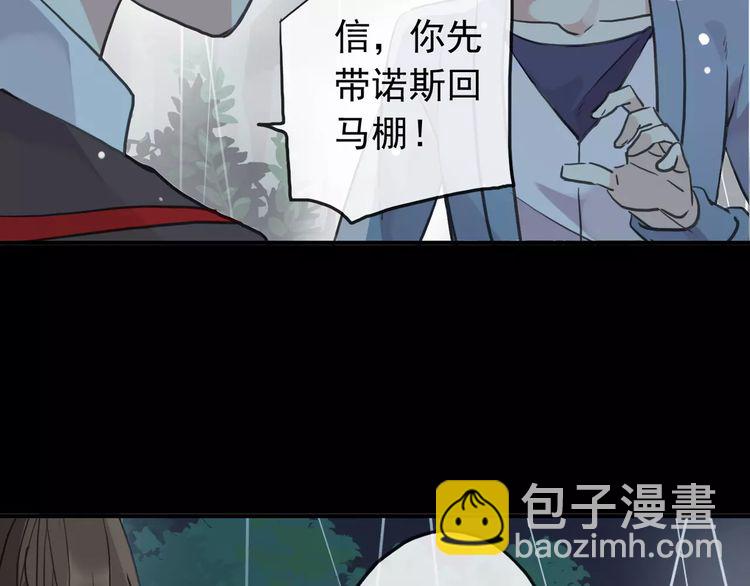 誓约篇 第21话 强敌出现！18
