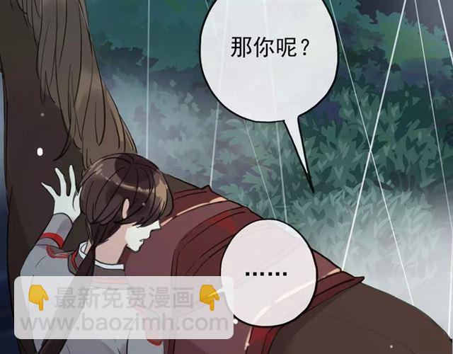 誓约篇 第21话 强敌出现！19