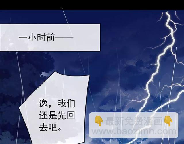 誓约篇 第21话 强敌出现！2