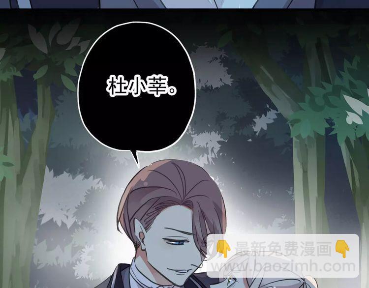 誓约篇 第21话 强敌出现！51