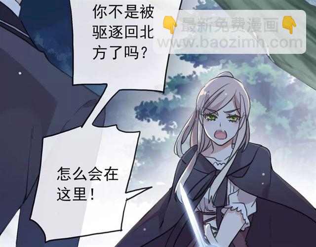 誓约篇 第21话 强敌出现！61