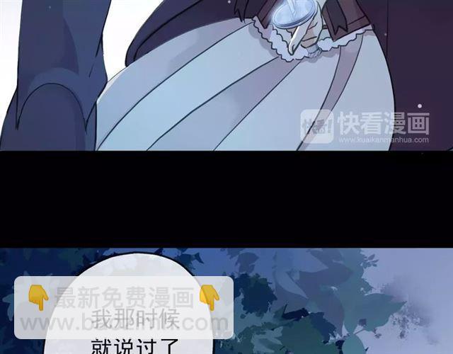 誓约篇 第21话 强敌出现！62
