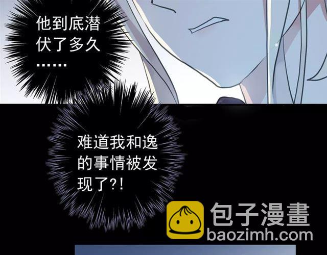 誓约篇 第21话 强敌出现！66