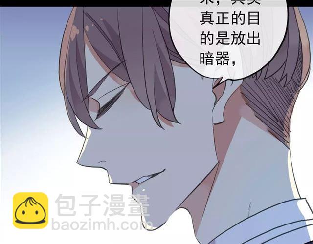 誓约篇 第21话 强敌出现！80