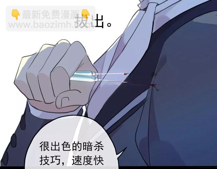 誓约篇 第21话 强敌出现！81