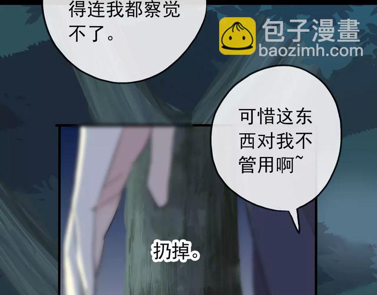 誓约篇 第21话 强敌出现！82