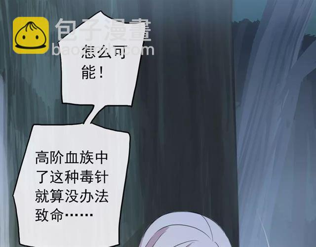 誓约篇 第21话 强敌出现！84
