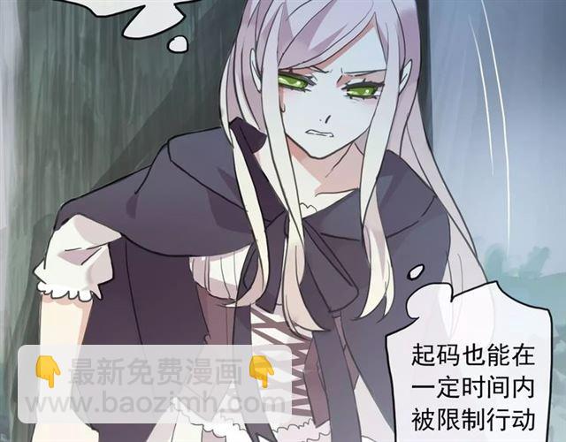 誓约篇 第21话 强敌出现！85