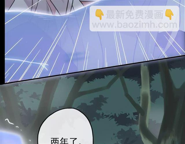 誓约篇 第21话 强敌出现！88