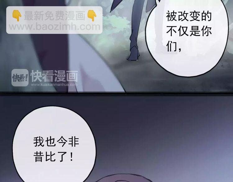 誓约篇 第21话 强敌出现！90