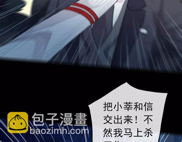 誓约篇 第22话 残酷的抉择118