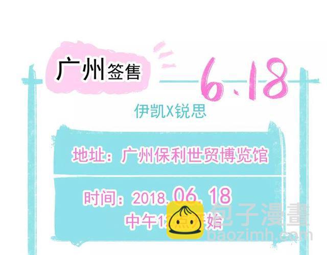 誓约篇 第22话 残酷的抉择150