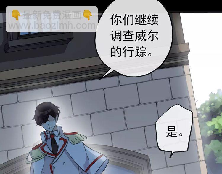 誓约篇 第22话 残酷的抉择58