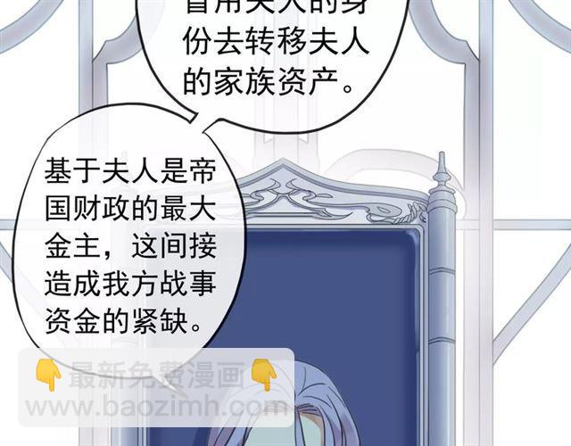 誓约篇 第22话 残酷的抉择64