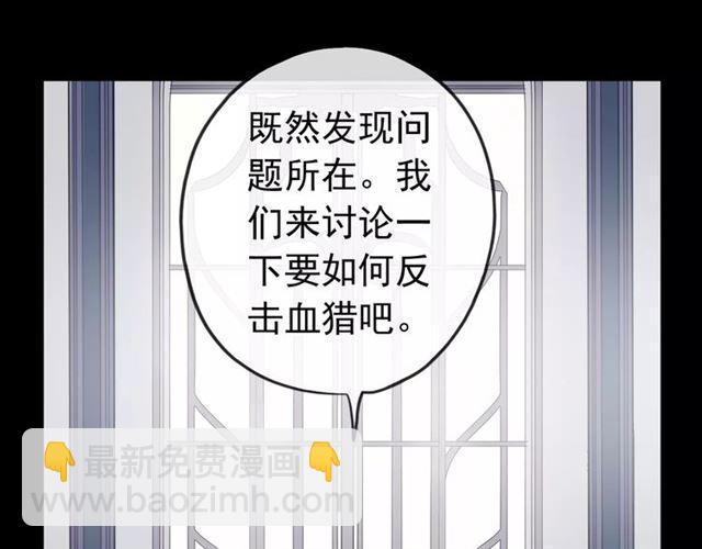 誓约篇 第22话 残酷的抉择78