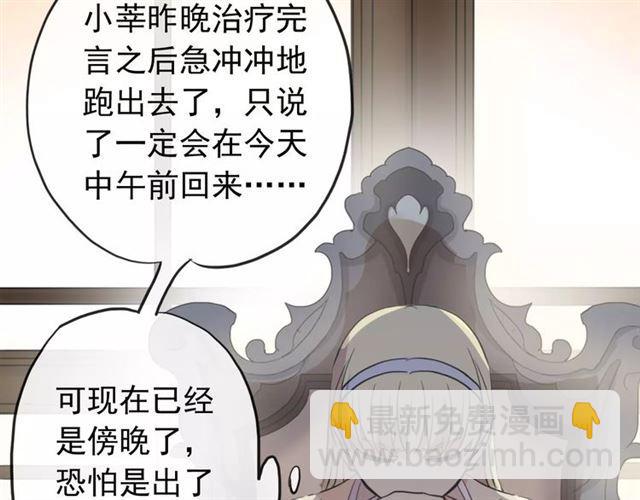 誓约篇 第22话 残酷的抉择84