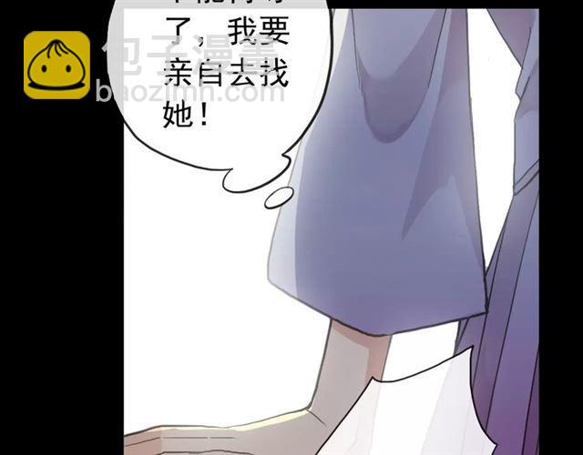 誓约篇 第22话 残酷的抉择86