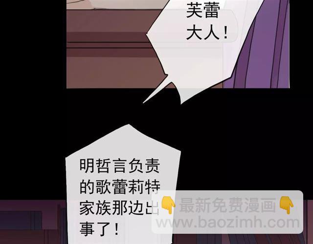 誓约篇 第22话 残酷的抉择87