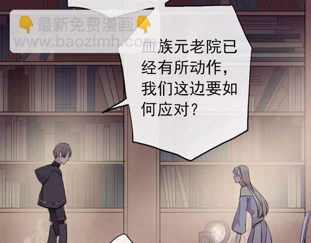 誓约篇 第22话 残酷的抉择88