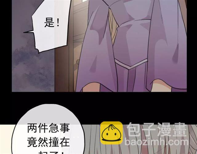 誓约篇 第22话 残酷的抉择91