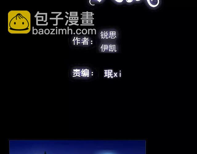 誓约篇 第23话 你究竟是谁？1