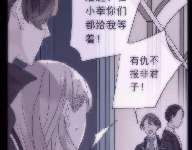 誓约篇 第23话 你究竟是谁？104