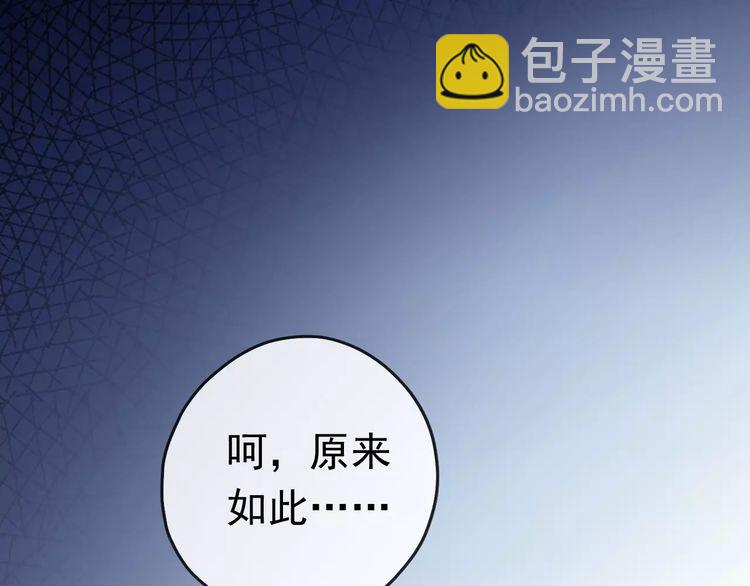 誓约篇 第23话 你究竟是谁？106