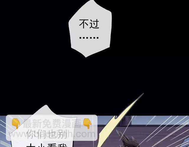 誓约篇 第23话 你究竟是谁？110
